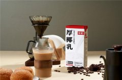 生椰拿铁爆款长青 菲诺厚椰乳连续两年全